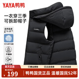 鸭鸭（YAYA）羽绒马甲男士外穿秋冬季新款时尚连帽坎肩背心马夹加厚羽绒服外套 黑色 2XL /185
