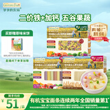 爷爷的农场婴幼儿有机面条宝宝蝴蝶面200g五谷面210g原味面240g7-9月+