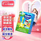 新稀宝辛优宝 锌硒宝片儿童 锌优宝调节免疫力 锌硒碘 补锌蛋白锌咀嚼片 【大口炫饭调免疫】 80片*1盒 （推荐周期装）