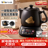 小熊（Bear）中药煎药壶 中药锅 熬药电砂锅全自动中药罐 中药煲3升大容量分体式陶瓷 JYH-A30A1