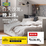 宜家（IKEA）HEMNES汉尼斯沙发床带储物折叠床坐卧两用客厅沙发 白色｜双床垫【超硬型椰壳纤维】
