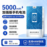 简耐 适用vivo iQOOneo5电池iq7/8/9/10/11spro电池neo6/3/一代Z1X更换手机电池大容量电板 适用【IQOO neo3电池】