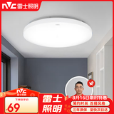 雷士（NVC）吸顶灯厨卫卧室led灯具阳台过道玄关灯单色光24W家用商用