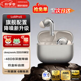 漫步者（EDIFIER） Lolli Pro5真无线主动降噪蓝牙耳机 双金标AI翻译耳机运动跑步音乐游戏电竞适配苹果华为安卓ANC 晨曦金+耳机套+晒单20元红包
