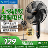 美菱（MeiLing）电风扇落地扇大风量办公室家用可拆洗电扇摇头轻音立式交流定频风扇落地 【铜电机变频机械】16英寸1级能效