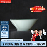景德镇（jdz）陶瓷饭碗影青瓷餐具套装无铅高温瓷碗碟面碗汤盘乔迁洗碗机可用 流影8英寸斗笠碗