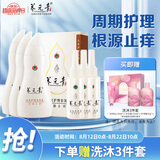 养元青洗发水云南白药控油止痒洗发露210ml*3+头皮护理液65ml*3