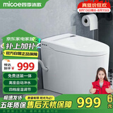四季沐歌（MICOE）轻智能马桶一体机坐便器无水压限制家用离座冲水M-ZN(A8)-3
