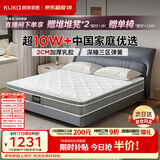 顾家家居（KUKA）梦想垫PLUS 2cm天然乳胶床垫专利深睡席梦思梦想垫1016 1.8x2米