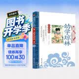 幼学琼林 影响孩子一生的国学启蒙经典（注音彩图版）一二三年级儿童文学小学生课外阅读必读名著 开学季