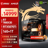 微星（MSI）AMD R7 7800X3D/9700X/5060Ti/5070/9070XT台式组装电脑游戏电竞三角洲行动主机DIY整机组装机 配置十一：7800X3D+RTX5070Ti