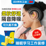 3M耳塞隔音防鞭炮烟花声防噪音工业降噪32db高降噪子弹型无线耳塞200枚