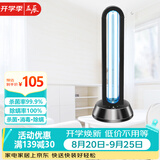 益辰38W紫外线消毒灯杀菌灯家用幼儿园除螨除异味灭菌灯无臭氧定时