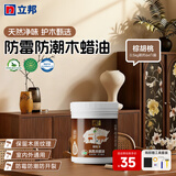 立邦水性木蜡油 木器漆清漆实木家具耐水木漆实木油天然户外随心涂 [半透明] 棕胡桃 500g 【送工具】