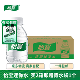 怡宝纯净水口袋水迷你装211ml*24 整箱装 儿童户外演出 京东专供 【1箱】211ml京东专供口袋水*24瓶