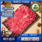 京东超市海外直采 进口原切牛肉片(上脑) 净重2斤(4袋) 肉卷自营火锅烧烤