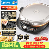 美的（Midea）电饼铛 双面加热家用煎烤机烙饼锅烤肉煎饼薄饼机抗菌可升降烤盘 JKE30T78