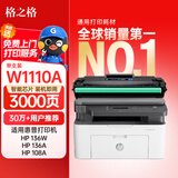格之格110a硒鼓 惠普136w硒鼓适用hp136w硒鼓 136wm硒鼓 136a 136nw 108a 108w 138pn w1110a墨盒 3000页 黑色 单支
