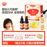 秋田满满DHA+ARA有机核桃油114ml 佐餐凉拌 6个月以上婴幼儿宝宝辅食油