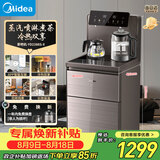 美的（Midea）星河茶吧机饮水机家用热水壶烧水壶电热水壶客厅下置星茶吧柜智能语音YD2388S-X