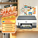 惠普（HP）728 连供无线打印机家用 自动双面三合一彩色打印 打印复印扫描单页成本1分钱