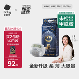 babycare皇室狮子王国弱酸纸尿裤加大号XL36片(12-17kg)婴儿尿不湿亲肤