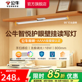 公牛（BULL）台灯LED酷毙灯学生led神器USB充电寝室床头灯吸附式磁吸灯宿舍灯 18W三段调光挥手感应80cm