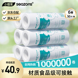 小植家懒人抹布21*25cm50片*6卷厨房 吸油吸水抹布一次性洗碗抹布