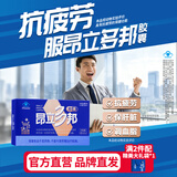昂立【官方直营】多邦胶囊12包装 熬夜加班精力补充唤醒活力充沛精力 体验月度装 24粒*12包
