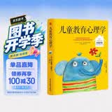 儿童教育心理学（纪念阿德勒诞辰120周年珍藏版，其子Kurt亲笔题字盛赞。)