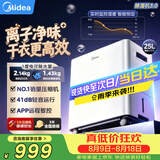 美的（Midea）小方物除湿机/抽湿机25L/天美芝压缩机正负离子净味家用除湿器45㎡干衣CF25BS/DA(支持鸿蒙智联)