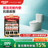 惠达（HUIDA）无棱内壁抗菌马桶家用大冲力节水虹吸式卫生间坐便器HDTB-6688