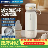 飞利浦（PHILIPS）无线便携式恒温智能水杯壶保温杯可充电烧水杯外出泡奶七夕礼物