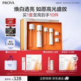 珀莱雅（PROYA）双抗(水160ml乳120ml)美白化妆品全套装护肤品生日礼盒送女友