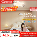雷士（NVC）LED照明吸顶灯具高显卧室儿童男孩女孩全光谱创意氛围环绕星
