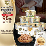 珍致猫罐头刺身罐85g*6罐金罐猫零食猫湿粮泰国进口成猫幼猫混合口味