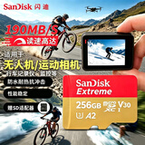 闪迪内存卡影石ace pro2大疆action4相机监控行车记录仪摄影机sd卡无人机闪存卡micro sd卡高速卡 256G   运动相机专用 标配