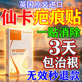 仙卡疤痕贴英国进口医用硅酮疤痕贴手术缝针剖腹产疤痕修复增生 1盒【英国进口】大人小孩都能用 仙卡硅酮疤痕贴10x12cm
