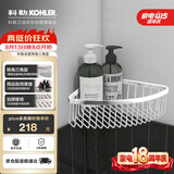 科勒（KOHLER）角篮置物架浴室五金挂件三角篮K-1897T-S不锈钢 205mm