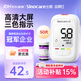 三诺优佳血糖仪家用指尖血糖检测仪测量仪医用级精准 (仪器+50支试纸)