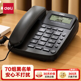 得力（deli）电话机座机 固定电话座机 办公家用 家庭有线电话 来电显示 双接口 免电池 GP666黑