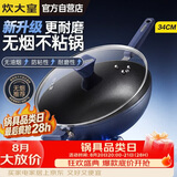 炊大皇炒锅不粘锅易洁少油烟平底炒菜锅煎锅34cm磁炉通用深蓝SL34CG