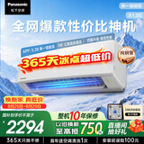松下空调挂机松之舞1.5匹一级能效变频冷暖省电独立除湿自清洁纯铜管健康风HZ35K410Q