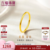 六福珠宝足金初心黄金戒指实心素圈闭口戒计价B01TBGR0027 6号-约1.01克