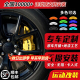 梦多福汽车卡钳罩套刹车改装铝合金卡钳鲍鱼壳AP刹车g4定制轮毂装饰配件 本田雅阁缤智冠道奥德赛艾力绅思域飞度URV皓影英诗 两对刹车卡钳罩【4个】