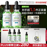修丽可全新色修精华30ml*2 护肤品舒缓褪红修护保湿七夕礼物送女友