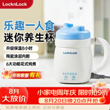 乐扣乐扣迷你养生壶养生杯0.35L陶瓷覆层便携式热水壶烧水杯出差电热水壶热奶旅行加热杯电煮杯