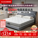 顾家家居（KUKA）梦想垫PLUS 天然乳胶床垫梦思床垫子门店同款 1.5x1.9米