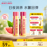 伯特小蜜蜂（Burt's Bees）无色润唇膏天然保湿秋冬补水生日礼物男女生葡萄柚+红石榴4.25g*2