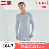 三枪（THREEGUN）秋衣秋裤男女套装加厚100%纯棉保暖内衣抗静电情侣秋冬季打底衣 冰岛灰（男 圆领） 2XL